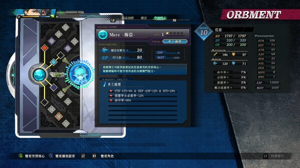 英雄传说：黎之轨迹2 -绯红原罪-.The Legend of Heroes: Kuro no Kiseki II_3