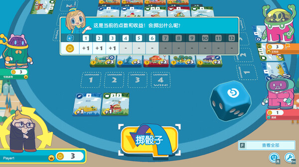 大家一起骰子街.Machi Koro With Everyone_0