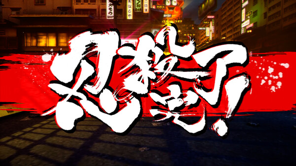 忍者杀手：火烧新琦玉.Ninja Slayer: Neo-Saitama In Flames_4