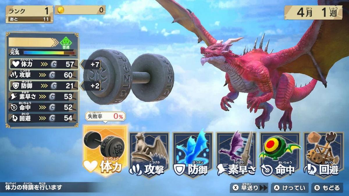 龙之最强王图鉴：战斗体育馆.Dragon Saikyou Ou Zukan: Battle Colosseum_1