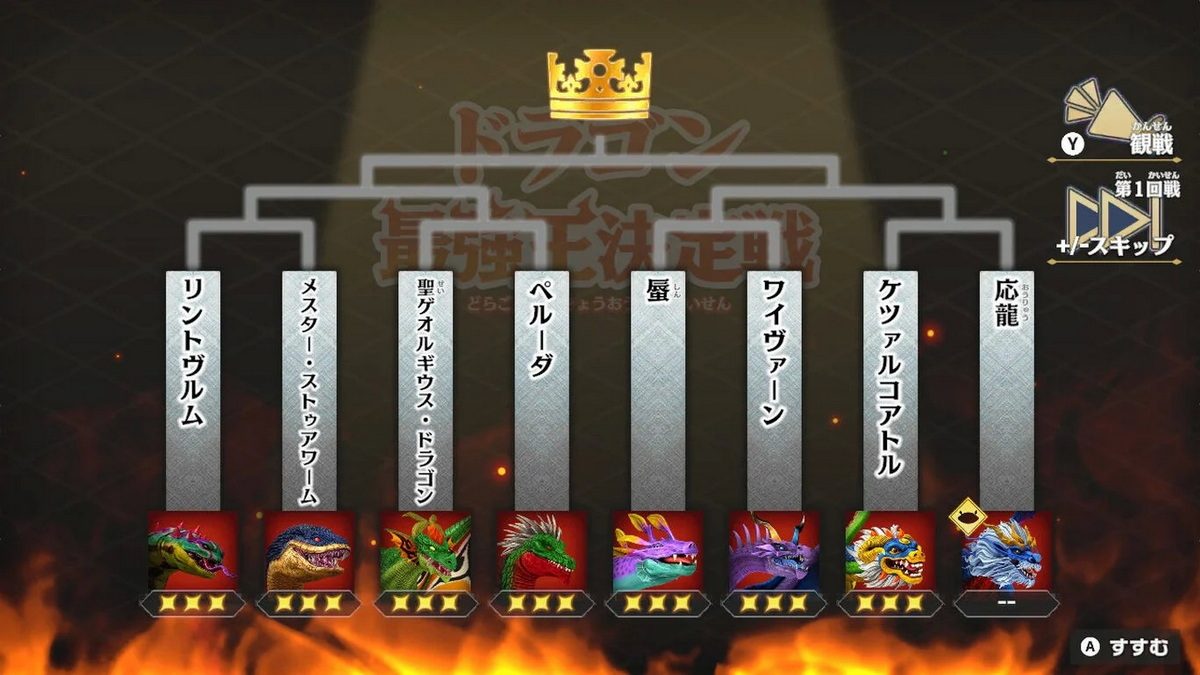 龙之最强王图鉴：战斗体育馆.Dragon Saikyou Ou Zukan: Battle Colosseum_4