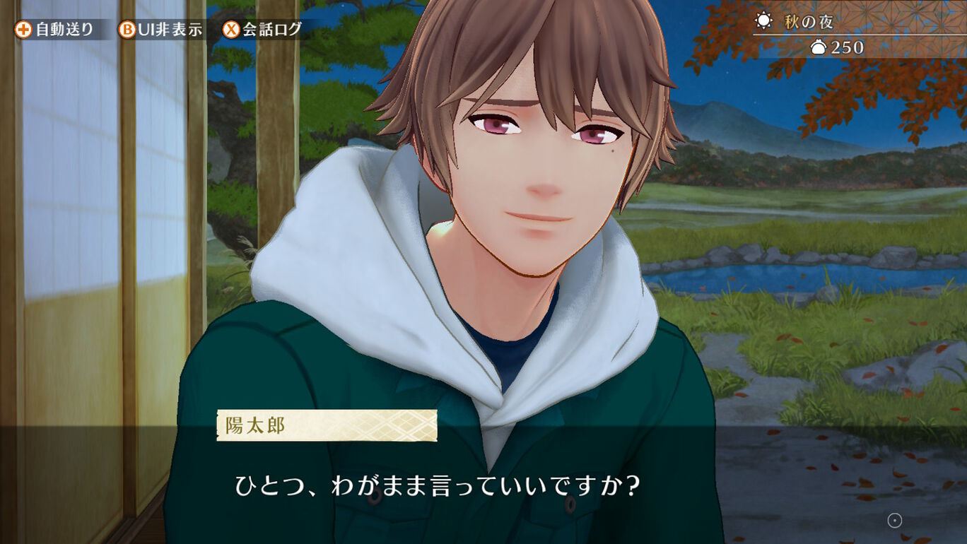 檐廊男子和小怪獸.Engawa Danshi to Kemono Tan_4