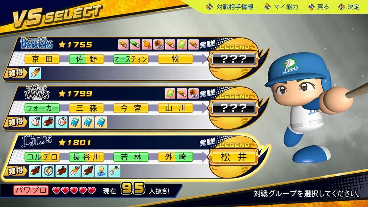 实况力量棒球2024-2025.Powerful Pro Baseball 2024-2025_2