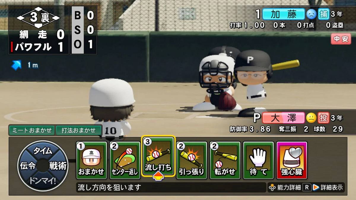 实况力量棒球2024-2025.Powerful Pro Baseball 2024-2025_3