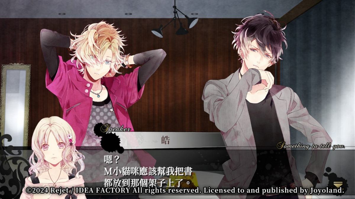 魔鬼恋人.Diabolik Lovers_4