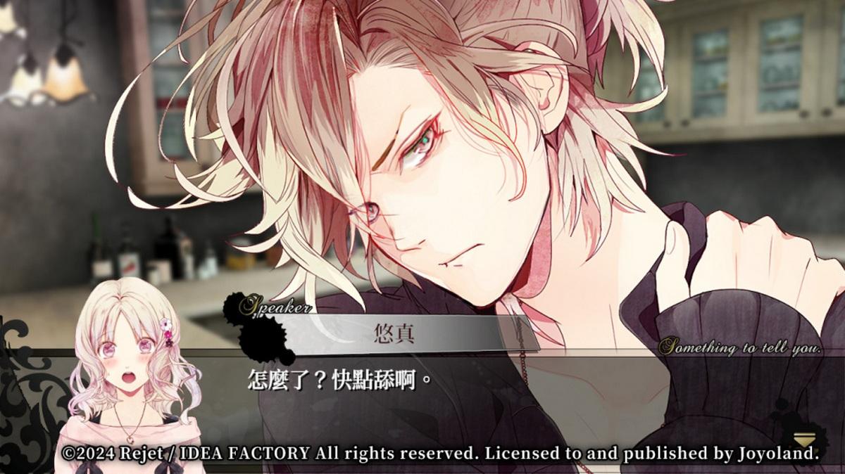 魔鬼恋人.Diabolik Lovers_5