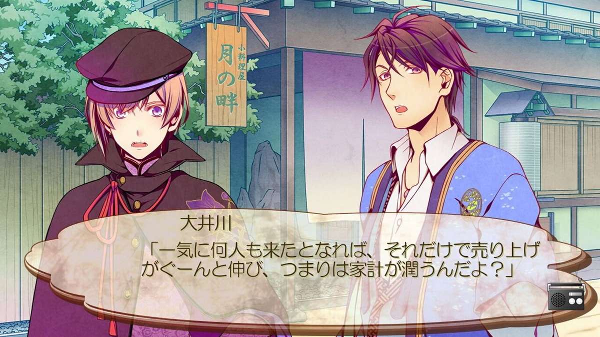 Getsuei no Kusari: Kyouran Moratoriamu_1