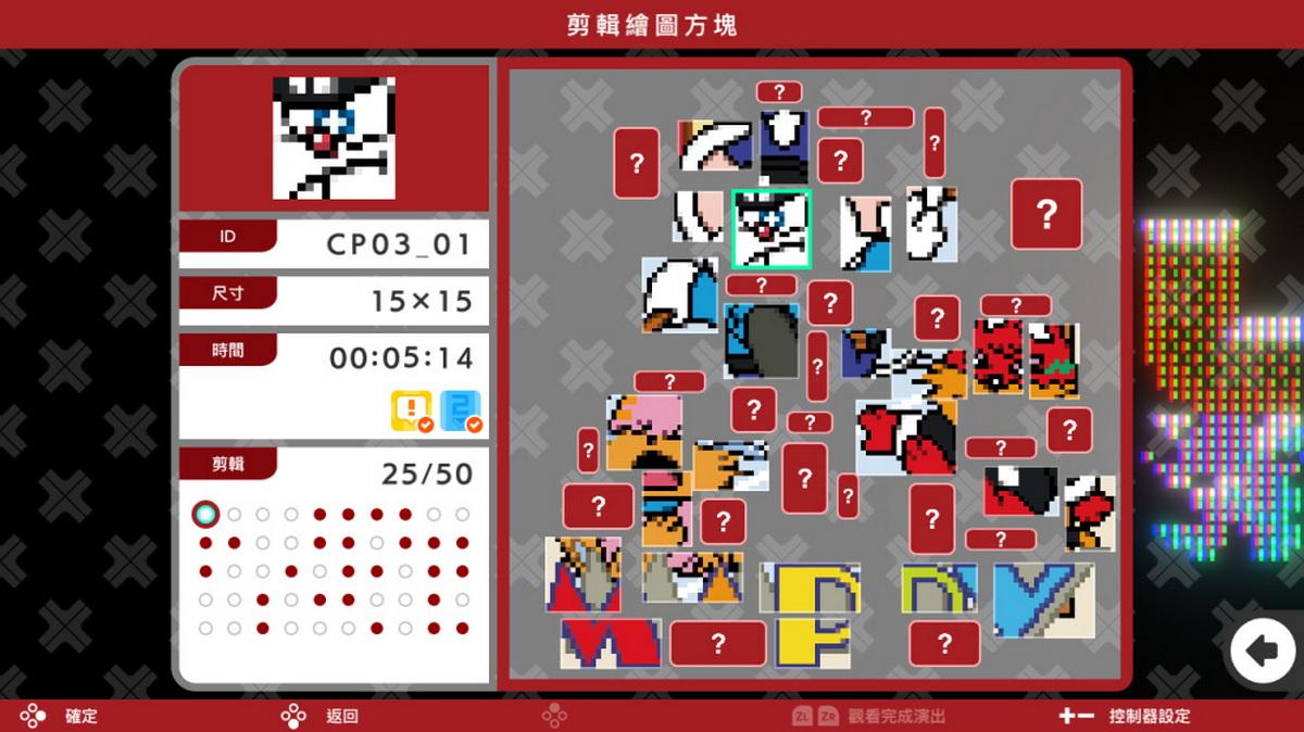 绘图方块S：南梦宫传奇版.Picross S Namco Legendary Edition_5