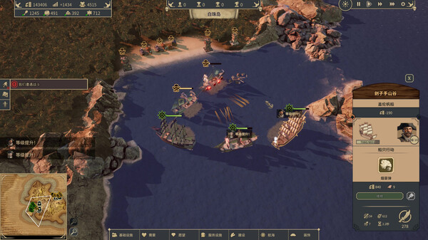 海盗共和国.Republic of Pirates_2
