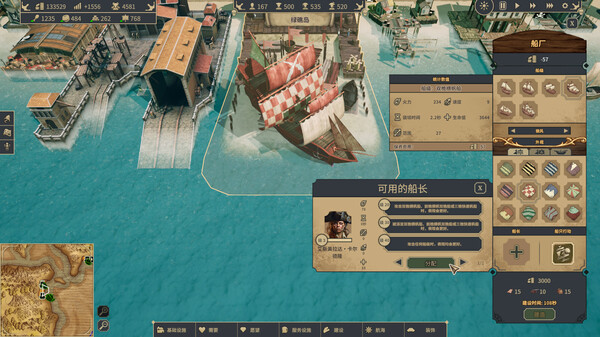 海盗共和国.Republic of Pirates_3