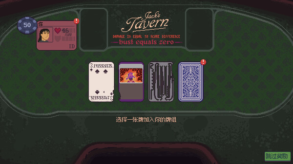 再来一张.Dungeons & Degenerate Gamblers_2