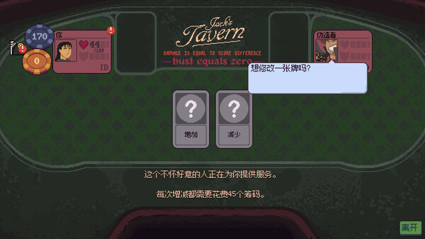 再来一张.Dungeons & Degenerate Gamblers_5