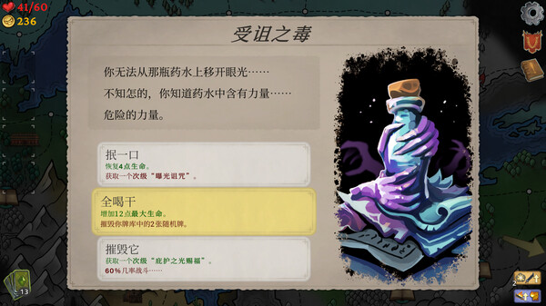元素孤旅.Elemental Exiles_2