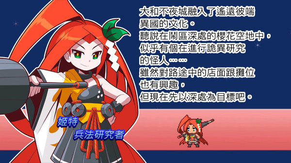 魔神少女 第二章：愿望的代价.The Legend of Dark Witch Episode 2_3