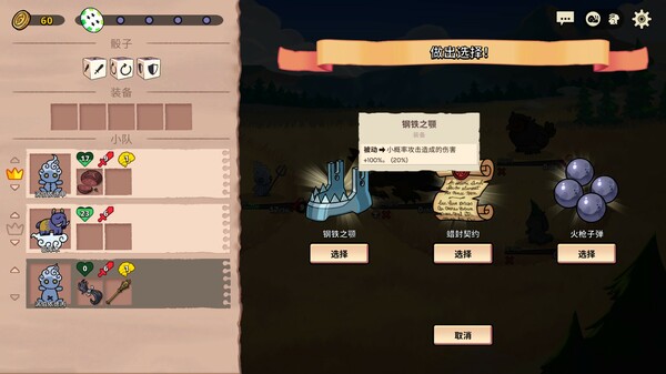 神骰传说.Dicefolk_4