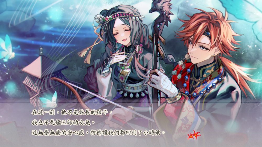 茉莉花之炯：天命胤异传.Matsurika no Kei: Tenmeiin Iden_0