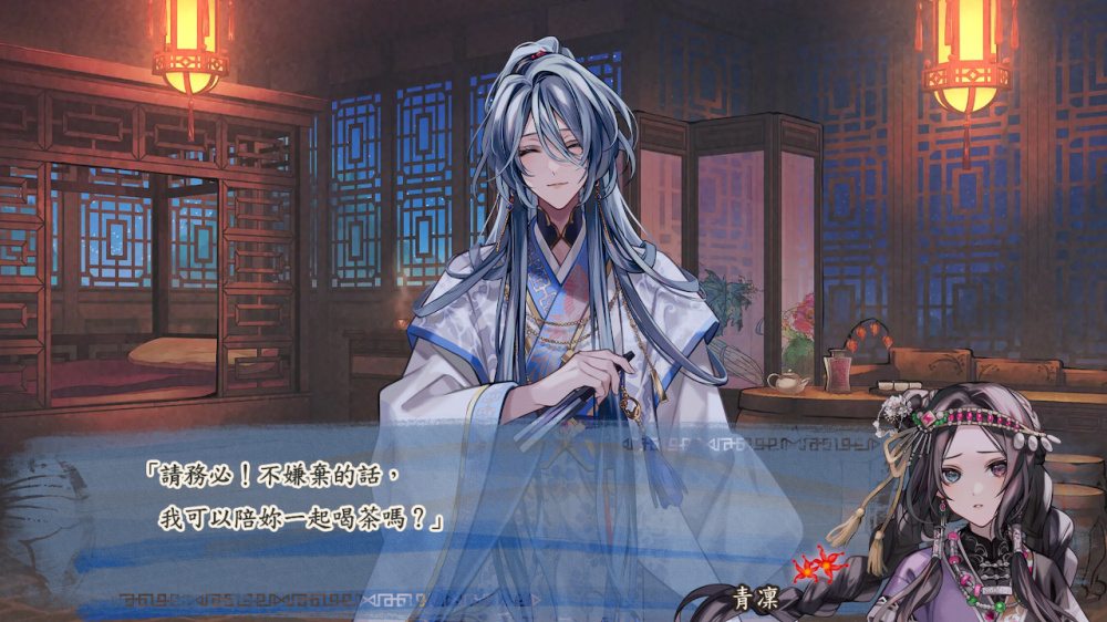 茉莉花之炯：天命胤异传.Matsurika no Kei: Tenmeiin Iden_4