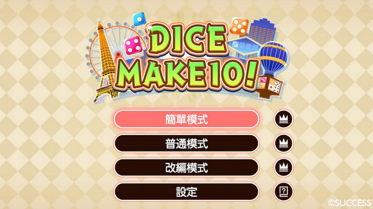 骰子组成10！.Dice Make 10!_2