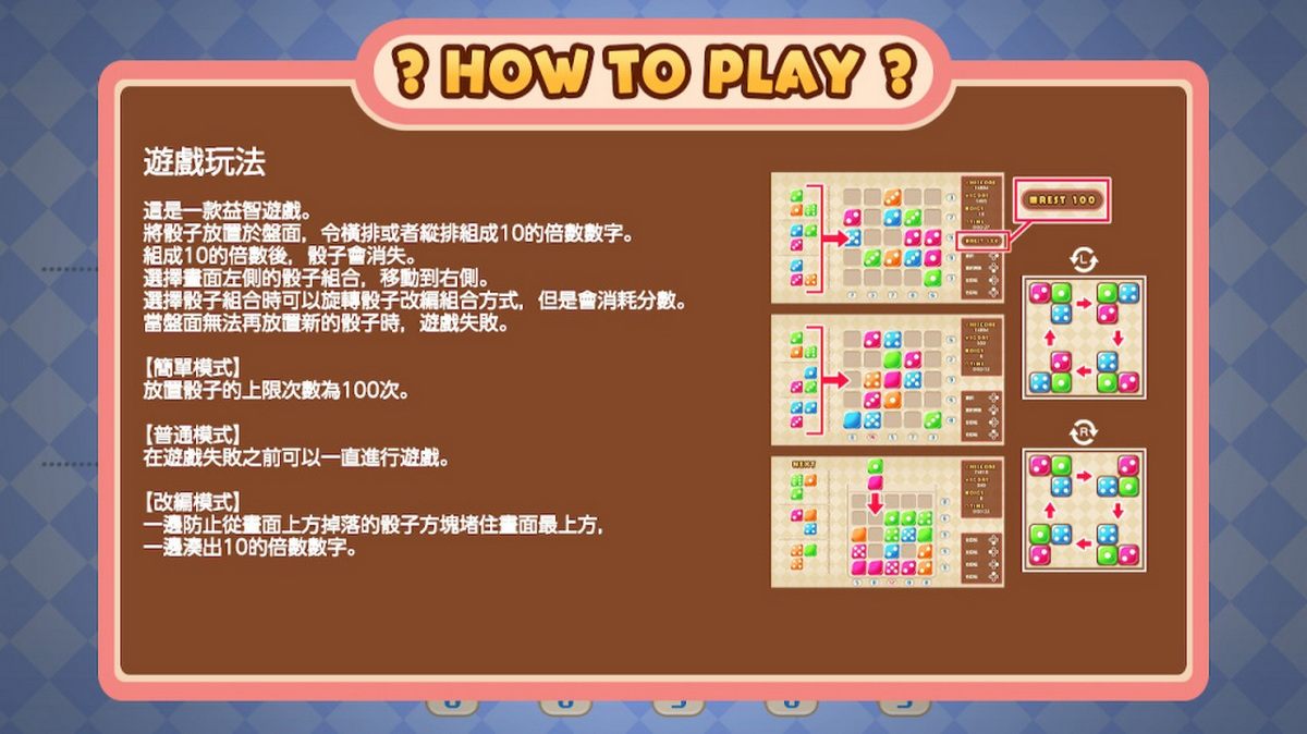 骰子组成10！.Dice Make 10!_4