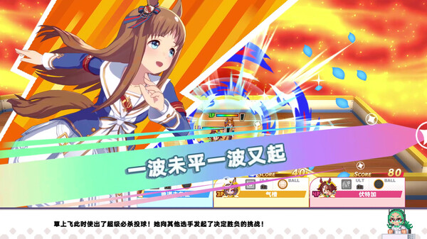 赛马娘Pretty Derby：热血喧闹大感谢祭！.Umamusume: Pretty Derby – Party Dash_1