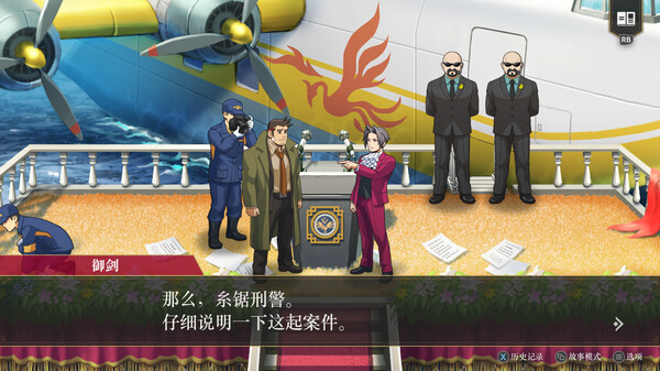 逆转检察官1&2御剑精选集.Ace Attorney Investigations Collection_0