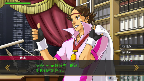 逆转检察官1&2御剑精选集.Ace Attorney Investigations Collection_3