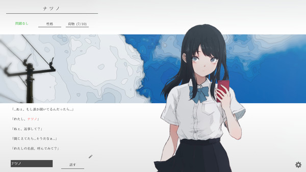 夏日彼方.Natsu no Kanata: Beyond the Summer_0