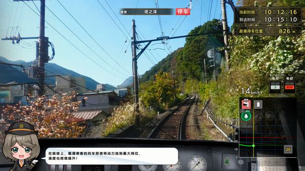 铁路日本！轨道之旅EX 登山电车 小田急箱根篇.Japanese Rail Sim: Hakone Town of Natural Beauty and Hot Springs_3