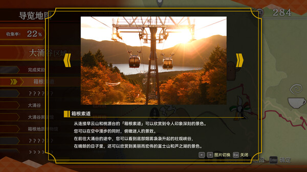 铁路日本！轨道之旅EX 登山电车 小田急箱根篇.Japanese Rail Sim: Hakone Town of Natural Beauty and Hot Springs_5