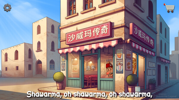 沙威玛传奇.Shawarma Legend_0