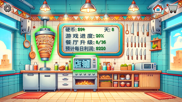 沙威玛传奇.Shawarma Legend_2