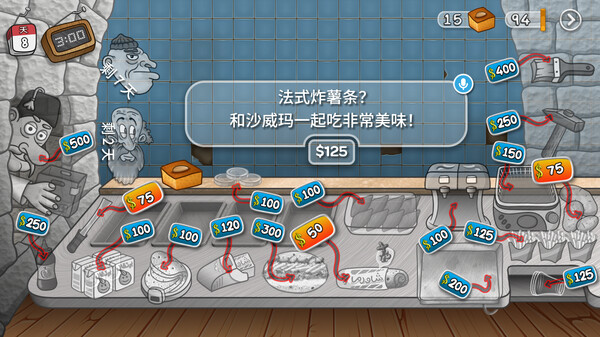 沙威玛传奇.Shawarma Legend_3