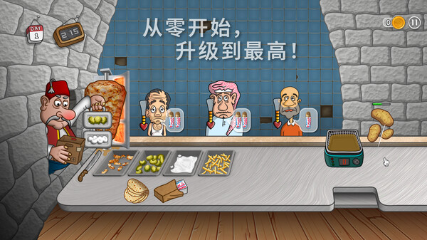沙威玛传奇.Shawarma Legend_5