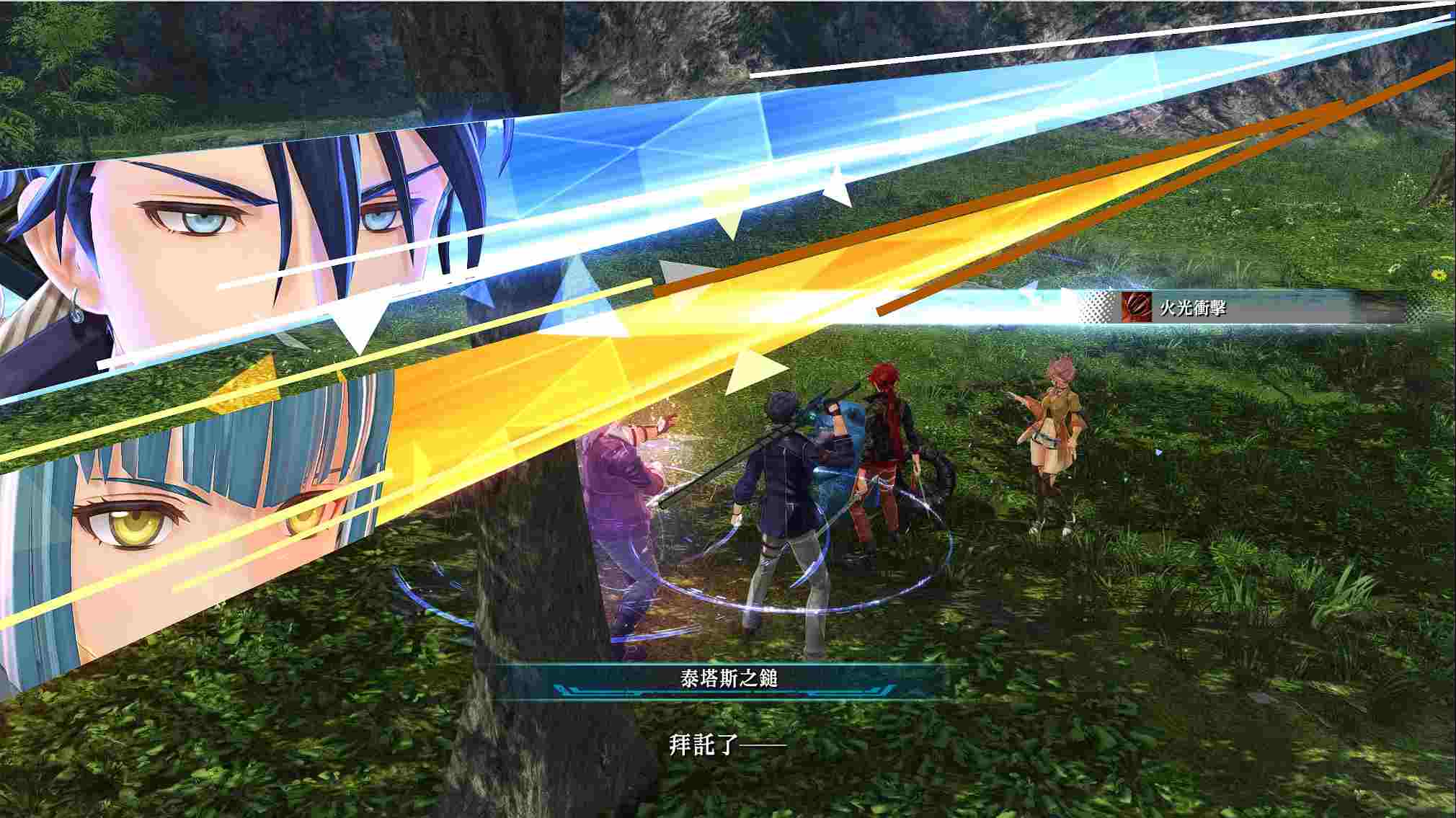 英雄传说 界之轨迹 -告别塞姆利亚- 数字终极版.The Legend of Heroes: Kai no Kiseki -Farewell, O Zemuria- Digital Ultimate Edition_5
