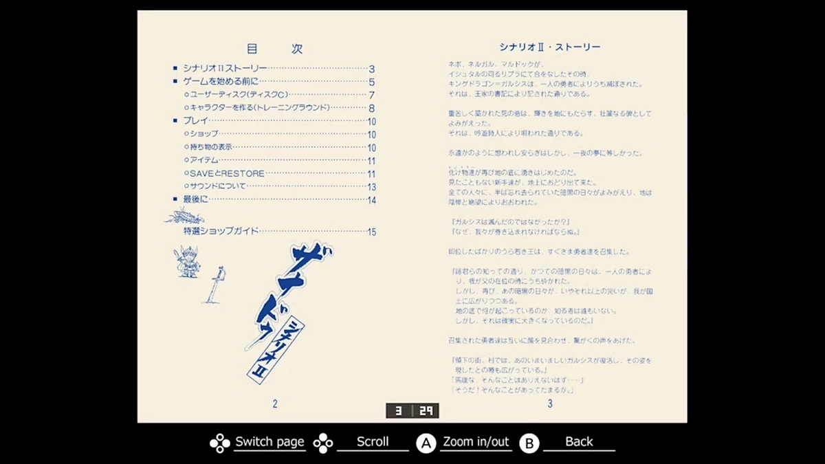 Eggconsole Xanadu Scenario II PC-8801mkIISR_5