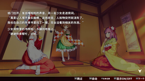 东方弹幕神乐：失落幻想.Touhou Danmaku Kagura: Phantasia Lost_3