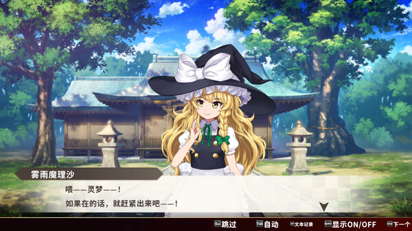 东方弹幕神乐：失落幻想.Touhou Danmaku Kagura: Phantasia Lost_4