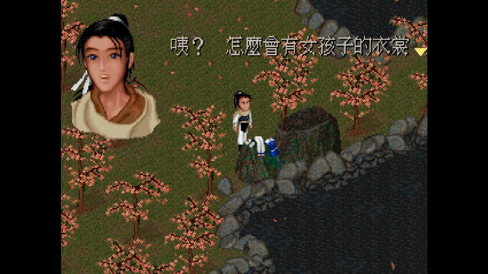 仙剑奇侠传.The Legend of Sword and Fairy_0