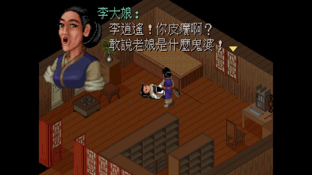 仙剑奇侠传.The Legend of Sword and Fairy_1