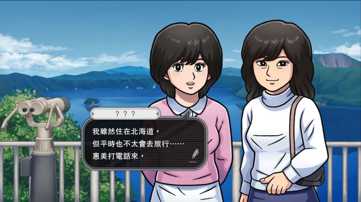 北海道连续杀人事件：消失在鄂霍次克 ～追忆流冰 流泪人偶～.The Hokkaido Serial Murder Case: The Okhotsk Disappearance – Memories in Ice, Tearful Figurine_5