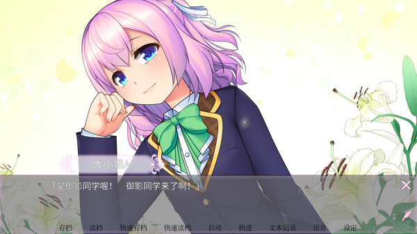 女装百合畑.Trap Yuri Garden_3