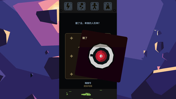 王权：星途.Reigns: Beyond_1