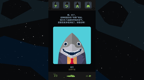 王权：星途.Reigns: Beyond_2