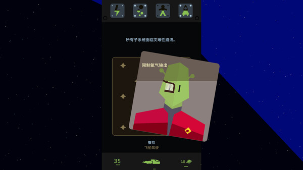王权：星途.Reigns: Beyond_3