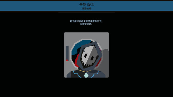 王权：星途.Reigns: Beyond_4
