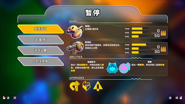 进击的机甲球.Go Mecha Ball_4