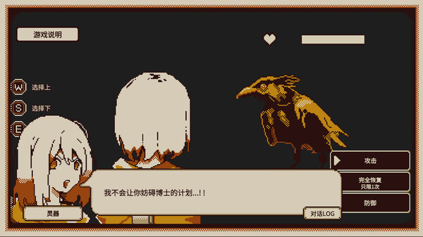 忆我：一个性格测试游戏.Refind Self: The Personality Test Game_4