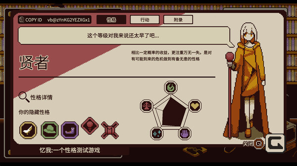 忆我：一个性格测试游戏.Refind Self: The Personality Test Game_5