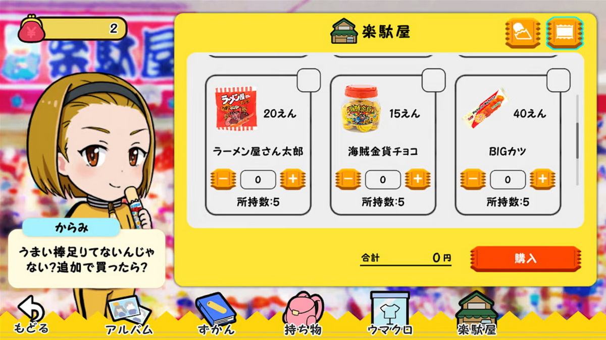 I want to eat umaibo !_4
