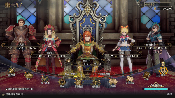 浪漫沙加2：七英雄的复仇.Romancing SaGa 2: Revenge of the Seven_1